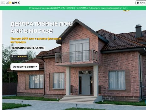 amkprofi.ru