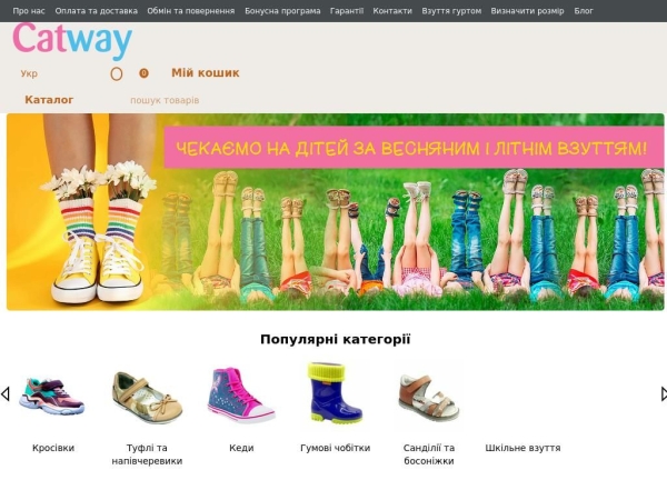catway.com.ua