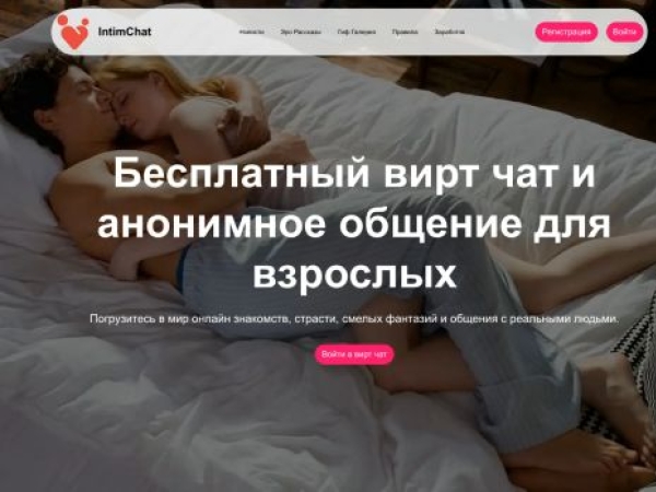 intimchat.org