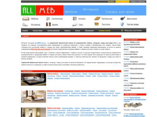 allmeb.com.ua