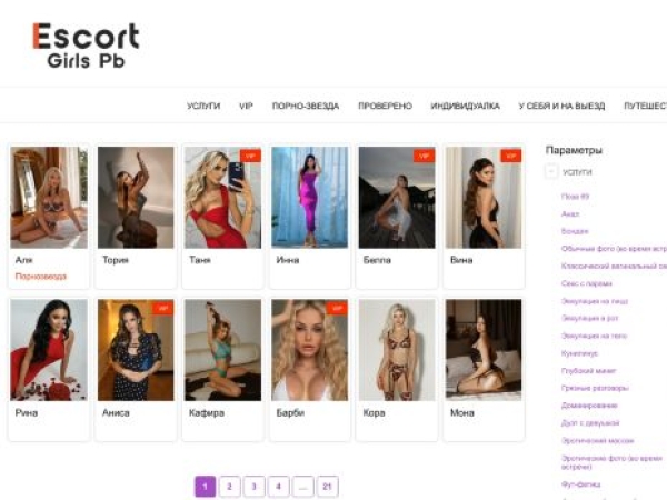 escortgirlspb.com