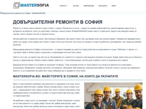 mastersofia.bg