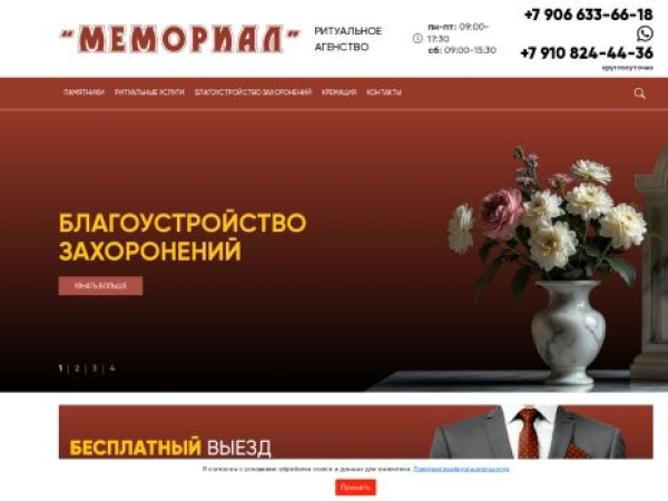 memorialryb.ru