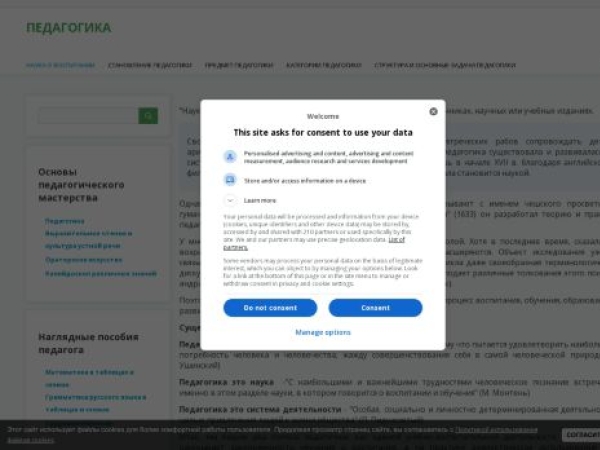 pedagogika.org