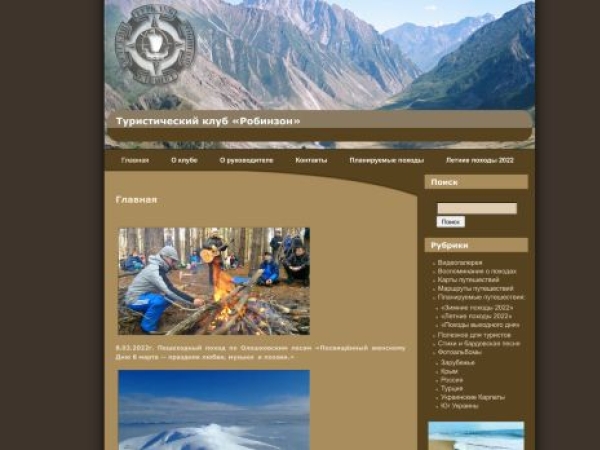 robinzon.ks.ua