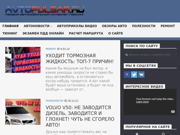avtopulsar.ru