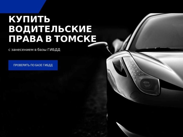 tomsk.sam-poehale.com